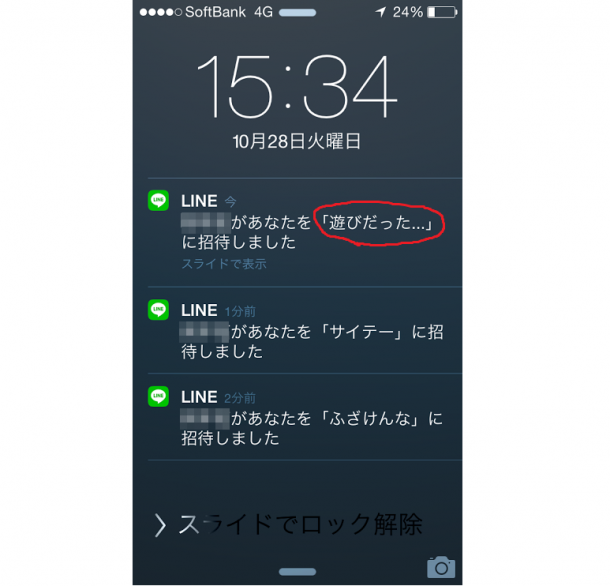 LINE2-5