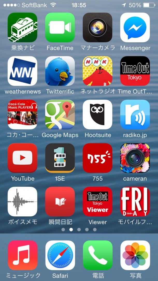 Iphoneホーム画面をおしゃれにカスタマイズする4つの方法