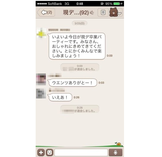 ついに発見 Lineグループの明るい退会方法 Part 2