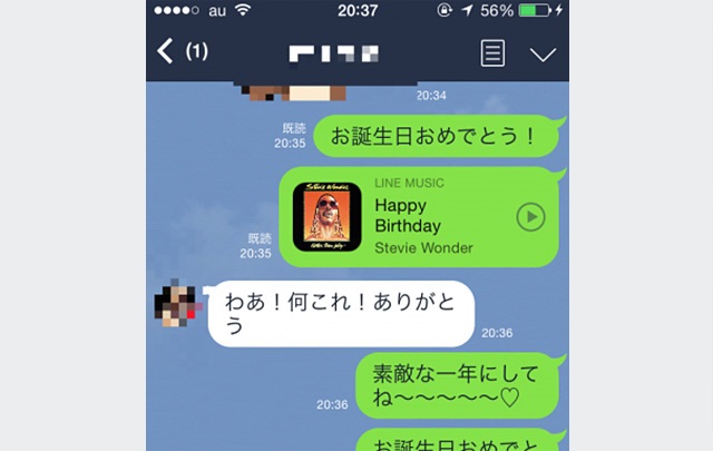 Lineスタンプ代わりに 音楽で気持ちを伝える方法