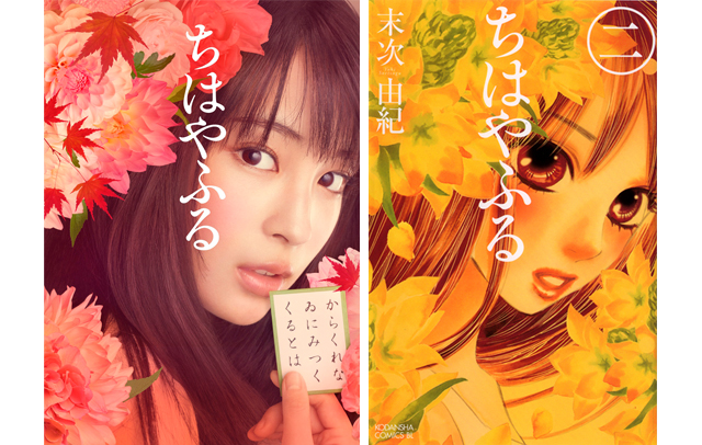 合ってない」の声を吹き飛ばす、広瀬すず「ちはやふる」の完全