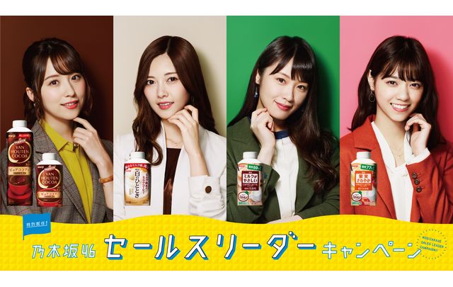 乃木坂46 非売品 いっぱいセット 白石麻衣 西野七瀬 与田 山下美