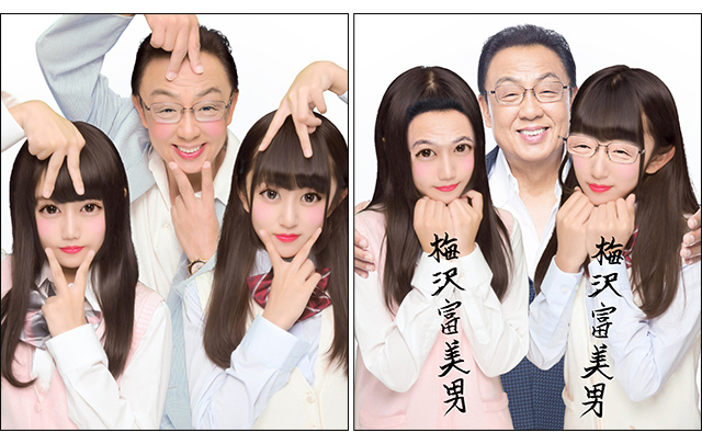 JKに「梅沢富美男」ブーム!?元祖プリクラ世代もじわる