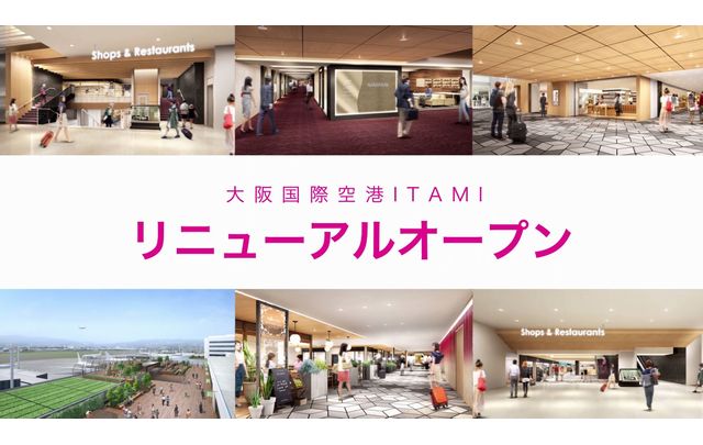 世界 空港初 ワイナリーも出店 リニューアルオープンした大阪国際空港がすごい